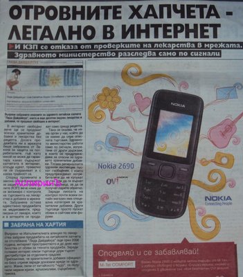 ОТРОВНИ.jpg