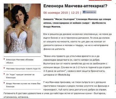 МАНЧЕВА.jpg