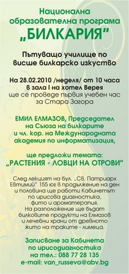Pokana_Bilkariq.jpg