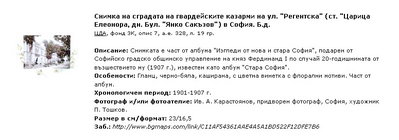 33 [Оригинален размер].jpg